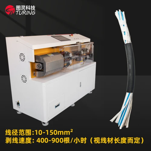 TR-400F新能源旋转刀电脑剥线机（150平方）