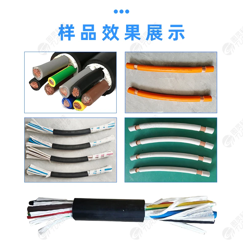 TR-400F新能源旋转刀电脑剥线机（150平方