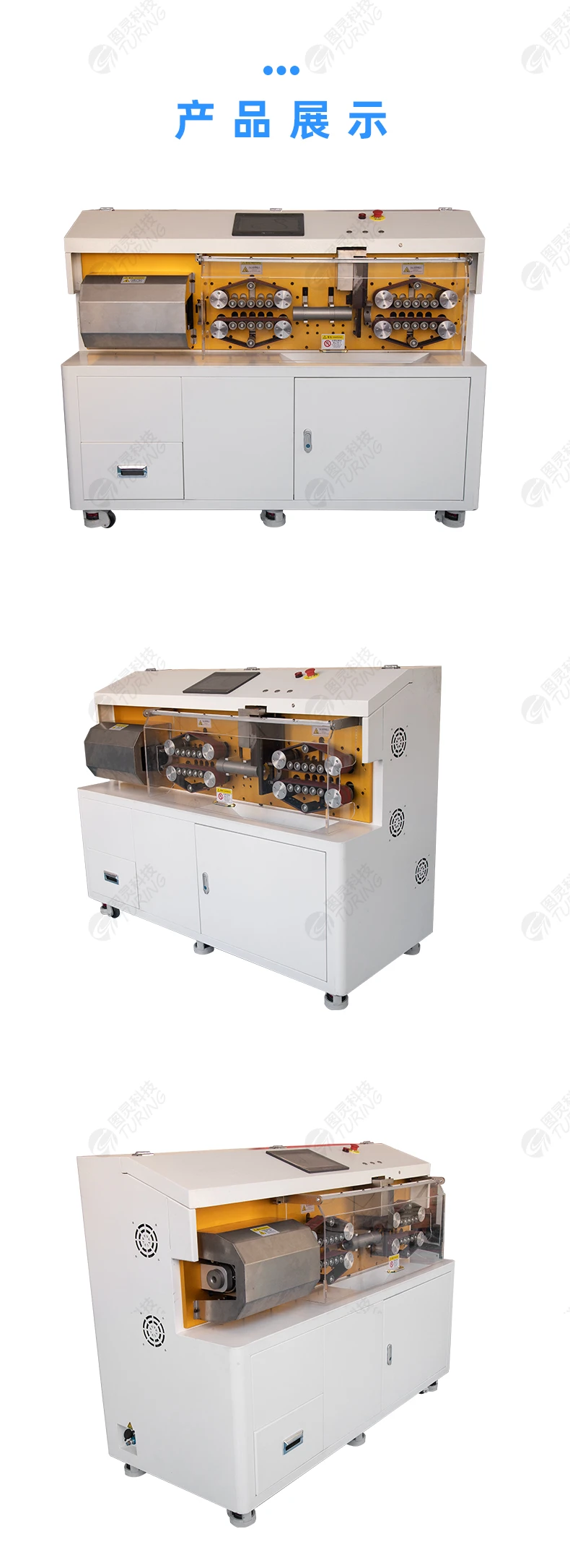 TR-400F新能源旋转刀电脑剥线机（150平方
