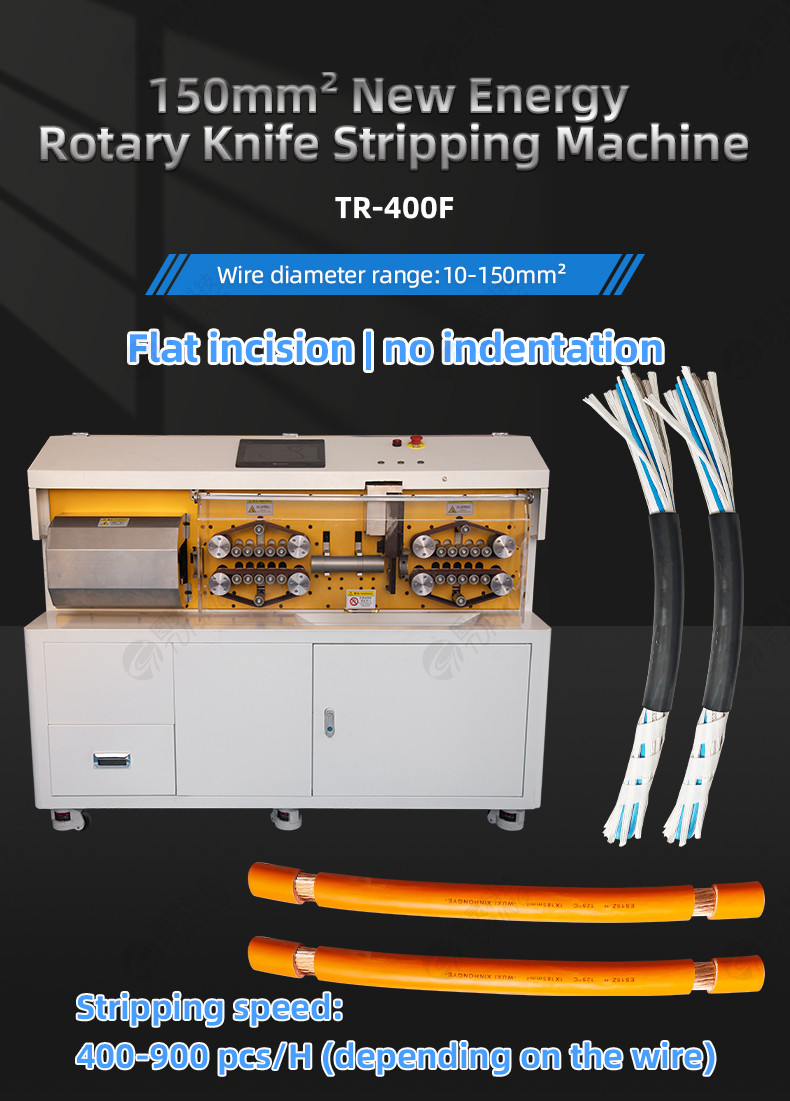 TR-400F new energy rotary knife computer wire stripping machine  (150 square mm)