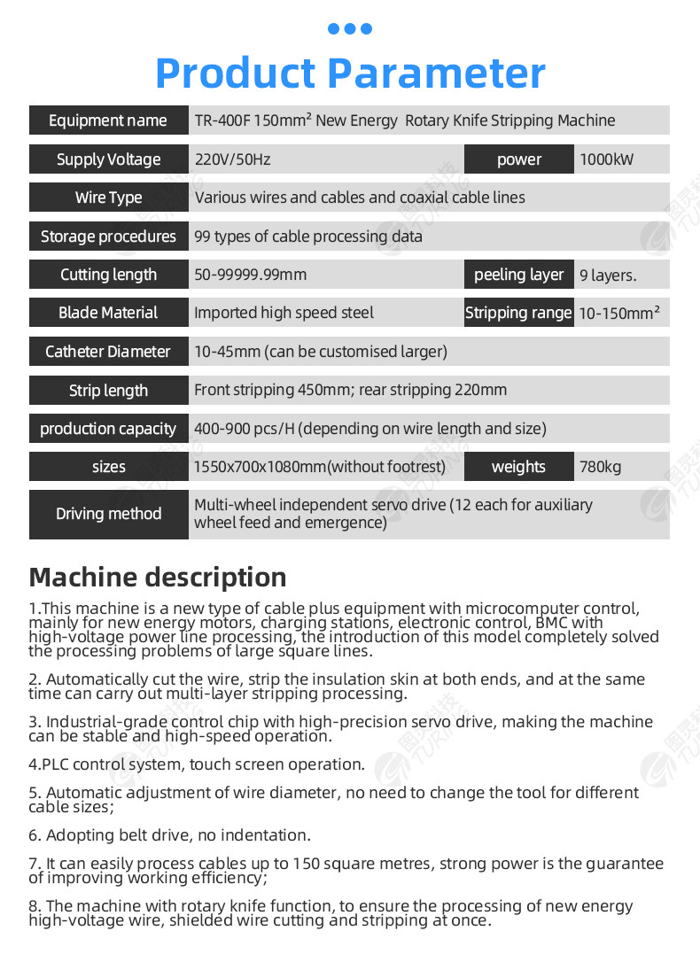 TR-400F new energy rotary knife computer wire stripping machine  (150 square mm)