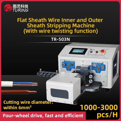 TR-503N flat sheathed wire inner and outer belt twisting computer wire stripping machine
