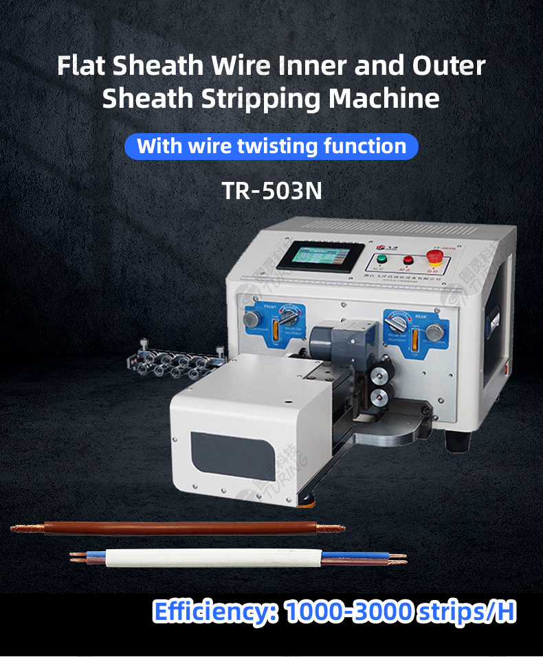 TR-503N flat sheathed wire inner and outer belt twisting computer wire stripping machine