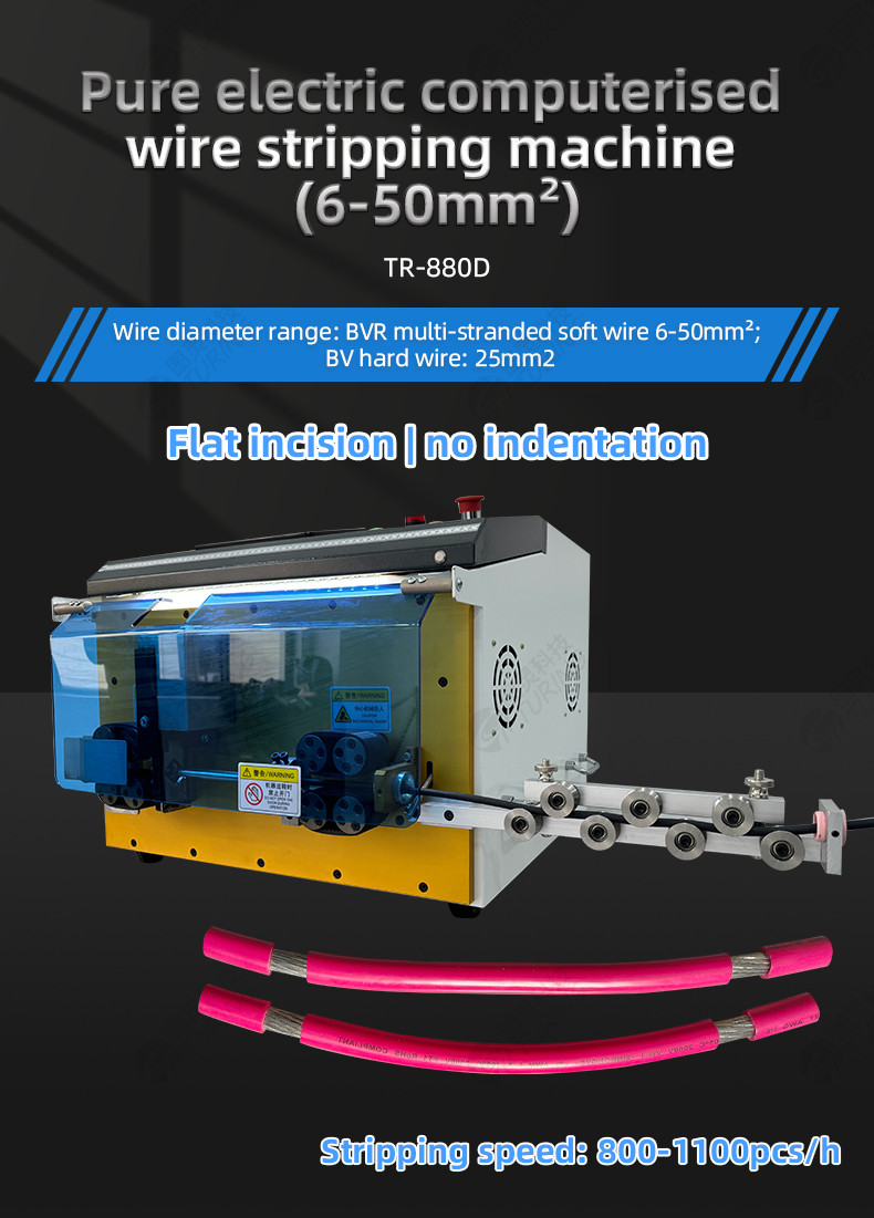 TR-880D Pure electric computerisedwire stripping machine(6-50mm²）