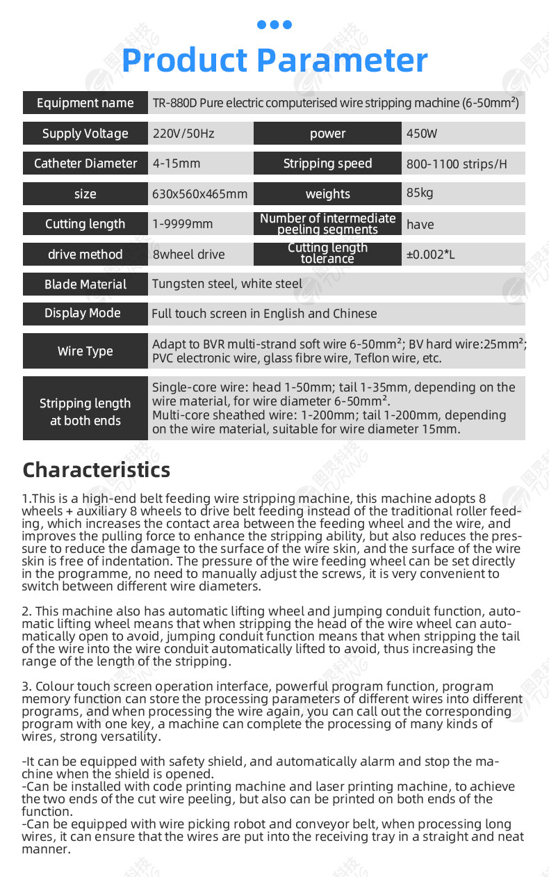 TR-880D Pure electric computerisedwire stripping machine(6-50mm²）