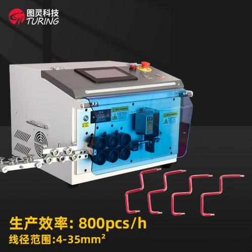 TR-880Z 全自动双头剥线折弯机(35mm²以内)