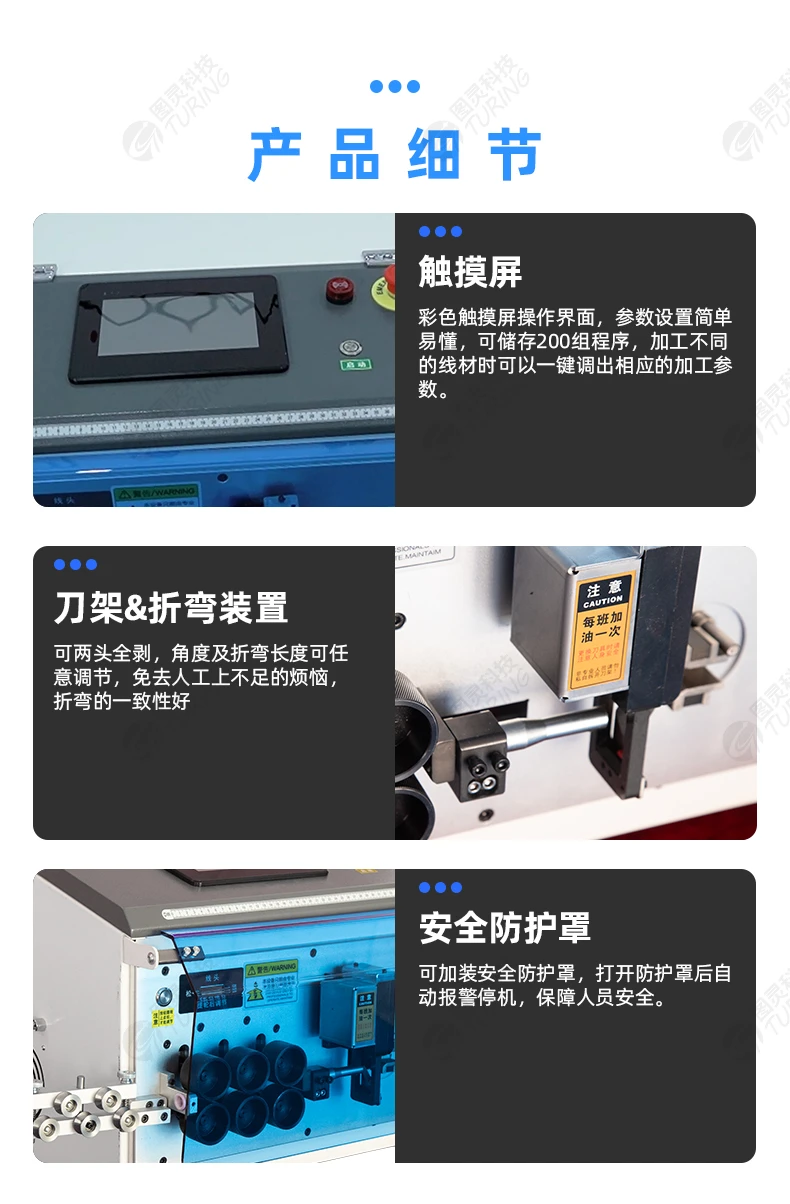 TR-880Z 全自动双头剥线折弯机(35mm²以内)