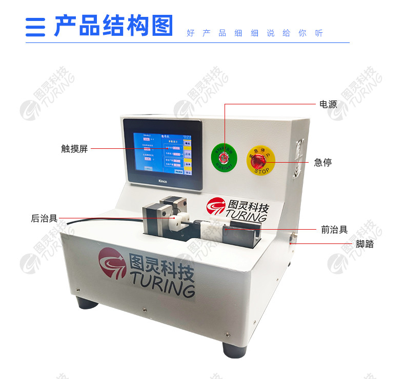 TR-WSO1半自动卧式拧螺母机