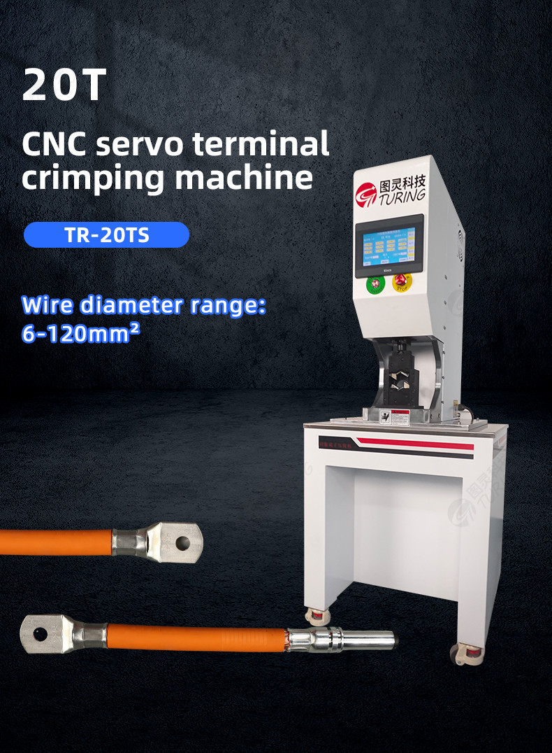 TR-20TS   20T CNC servo terminal crimping machine