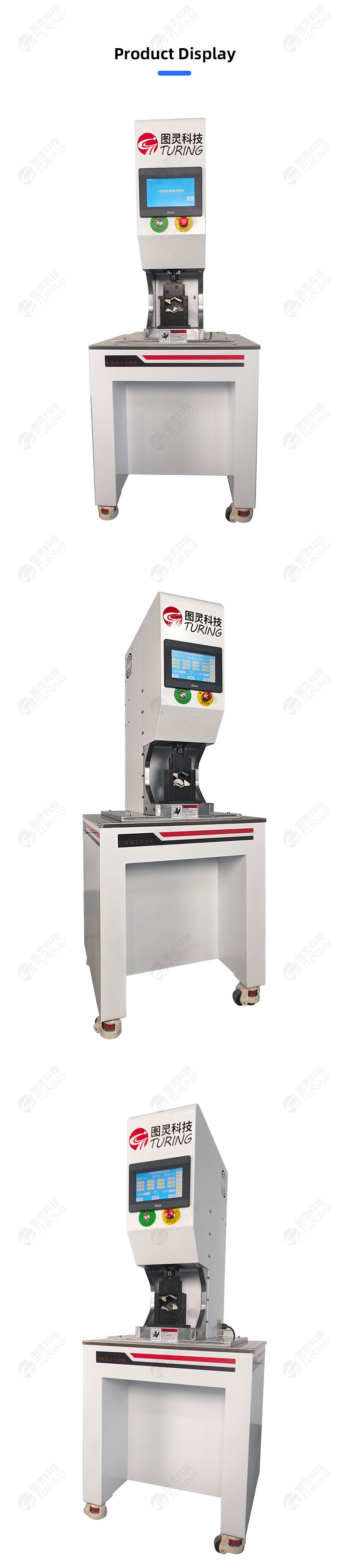 TR-20TS   20T CNC servo terminal crimping machine