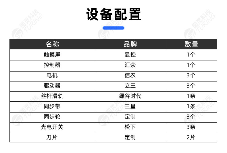 TR-LY02 2T散装冷压端子剥打端子机