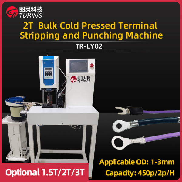 TR-LY02 semi-automatic bulk cold-pressed terminal stripping and crimping machine