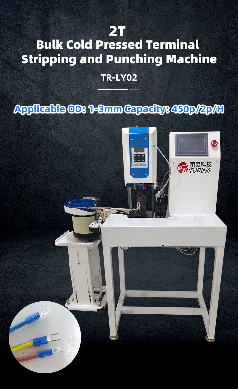 TR-LY02 semi-automatic bulk cold-pressed terminal stripping and crimping machine