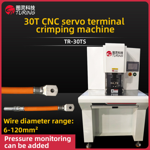 TR-30TS   30T CNC servo terminal crimping machine