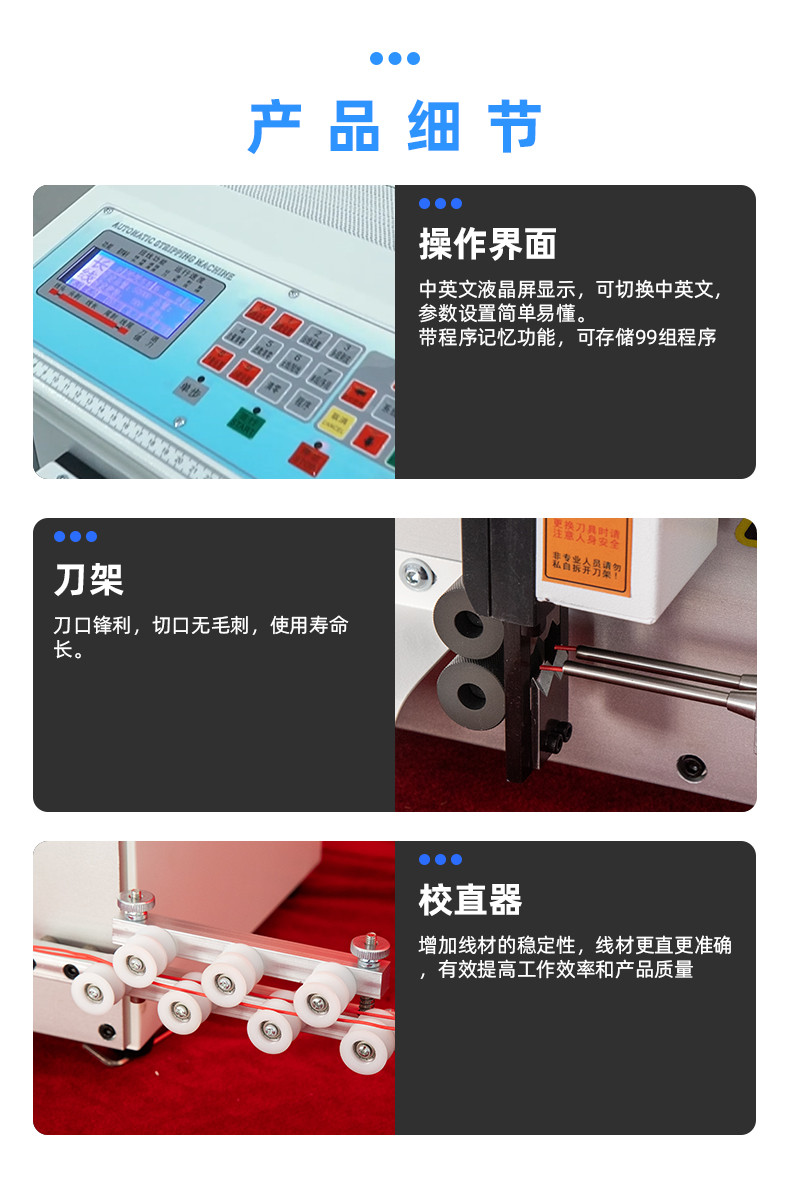 TR-810N全自动精密内外剥皮机