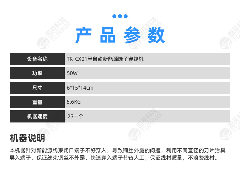 TR-LY02 2T散装冷压端子剥打端子机