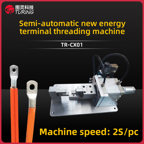 TR-CX01 semi-automatic terminal threading machine