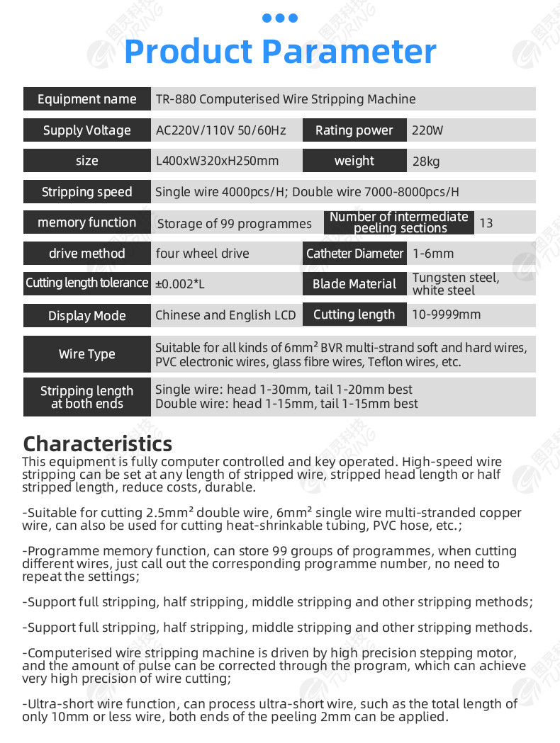 TR-880 6 square meters computerized wire stripping machine