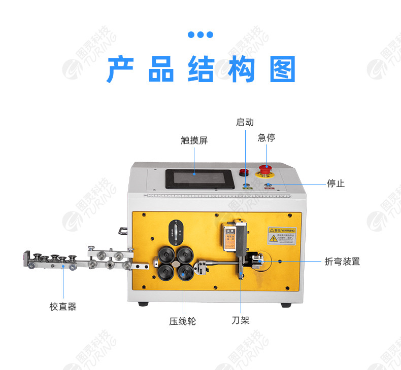 TR-880Z 全自动双头剥线折弯机(35mm²以内)