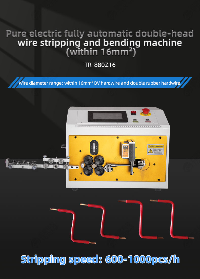 TR-880Z16 Pure electric fully automatic double-headwire stripping and bending machine(within 16mm2)