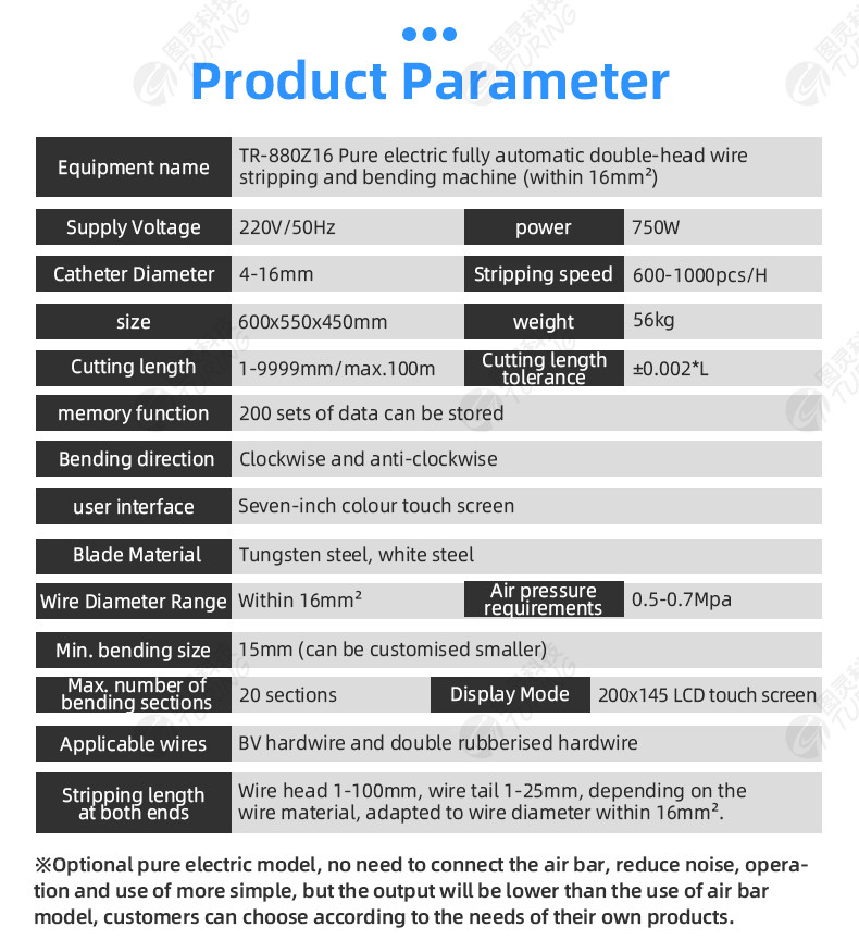 TR-880Z16 Pure electric fully automatic double-headwire stripping and bending machine(within 16mm2)