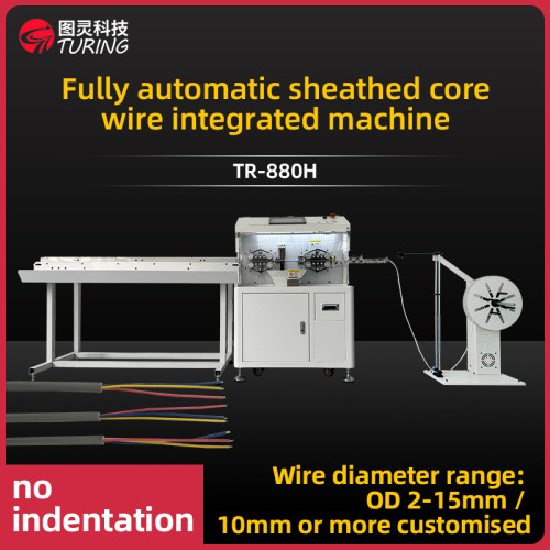 TR-880H fully automatic sheathed core wire integrated machine