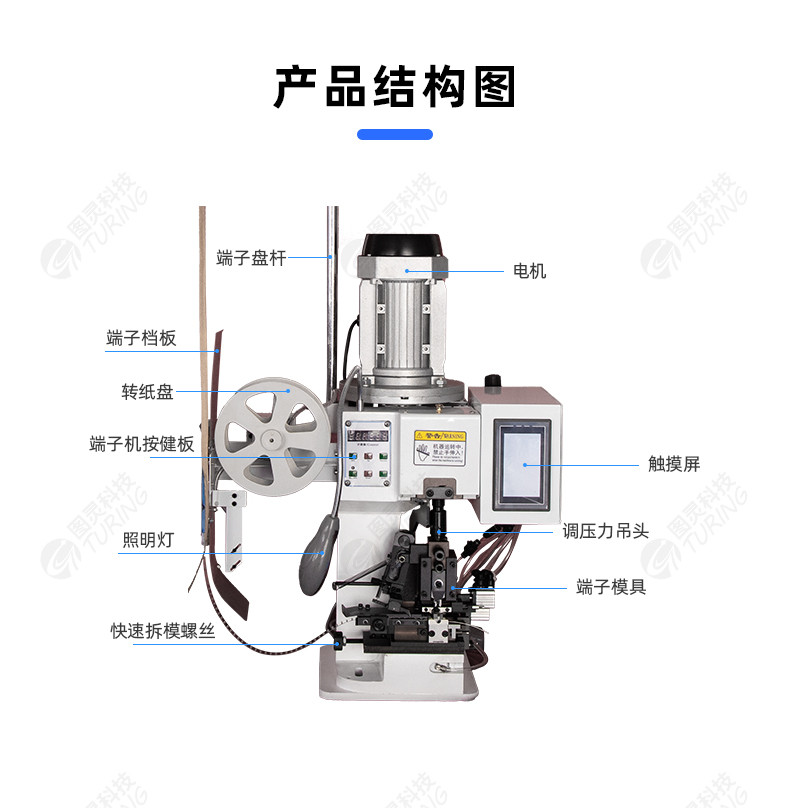 TR-BD02 半自动端子剥打机