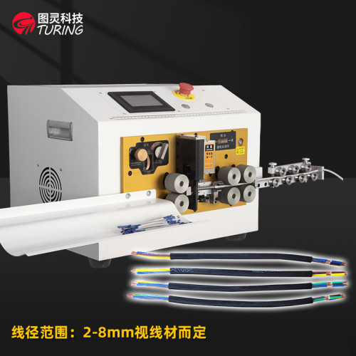 TR-880L全自动护套线芯线内外皮剥线机