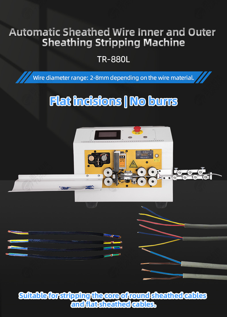 TR-880L fully automatic sheathed core wire inner and outer sheath stripping machine