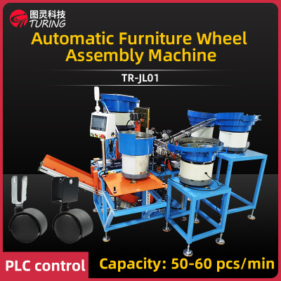 TR-JL01 fully automatic furniture wheel assembly machine
