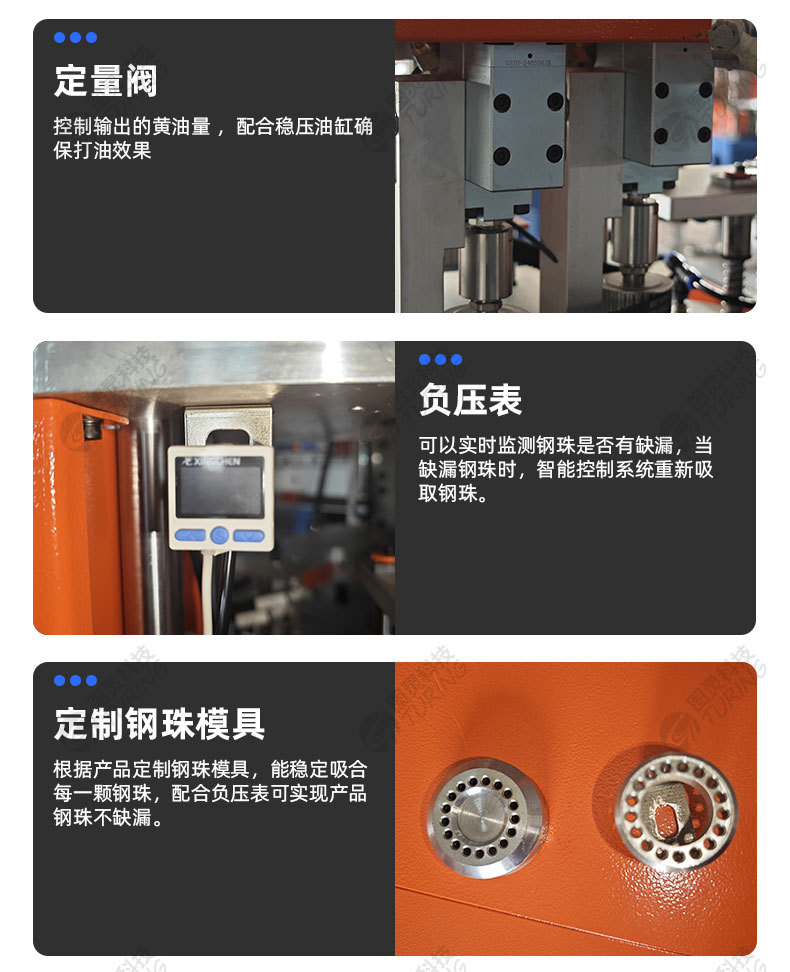 TR-JL01 全自动家具轮组装机