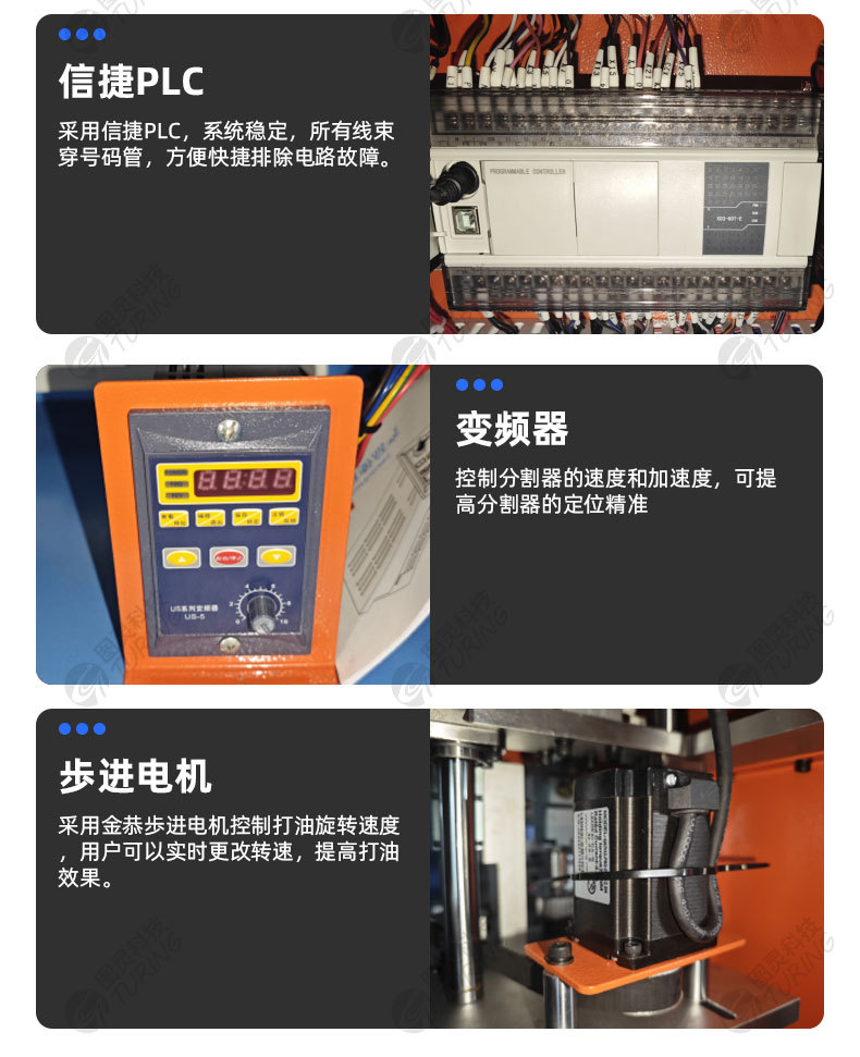 TR-JL01 全自动家具轮组装机