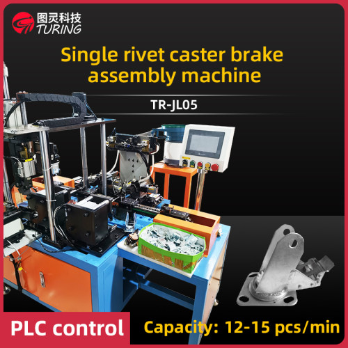 TR-JL05 Single Rivet Caster Brake Assembly Machine