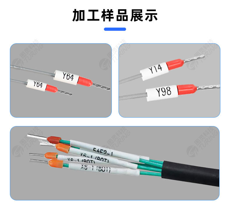 TR-GZ520 穿号码管印字端子机