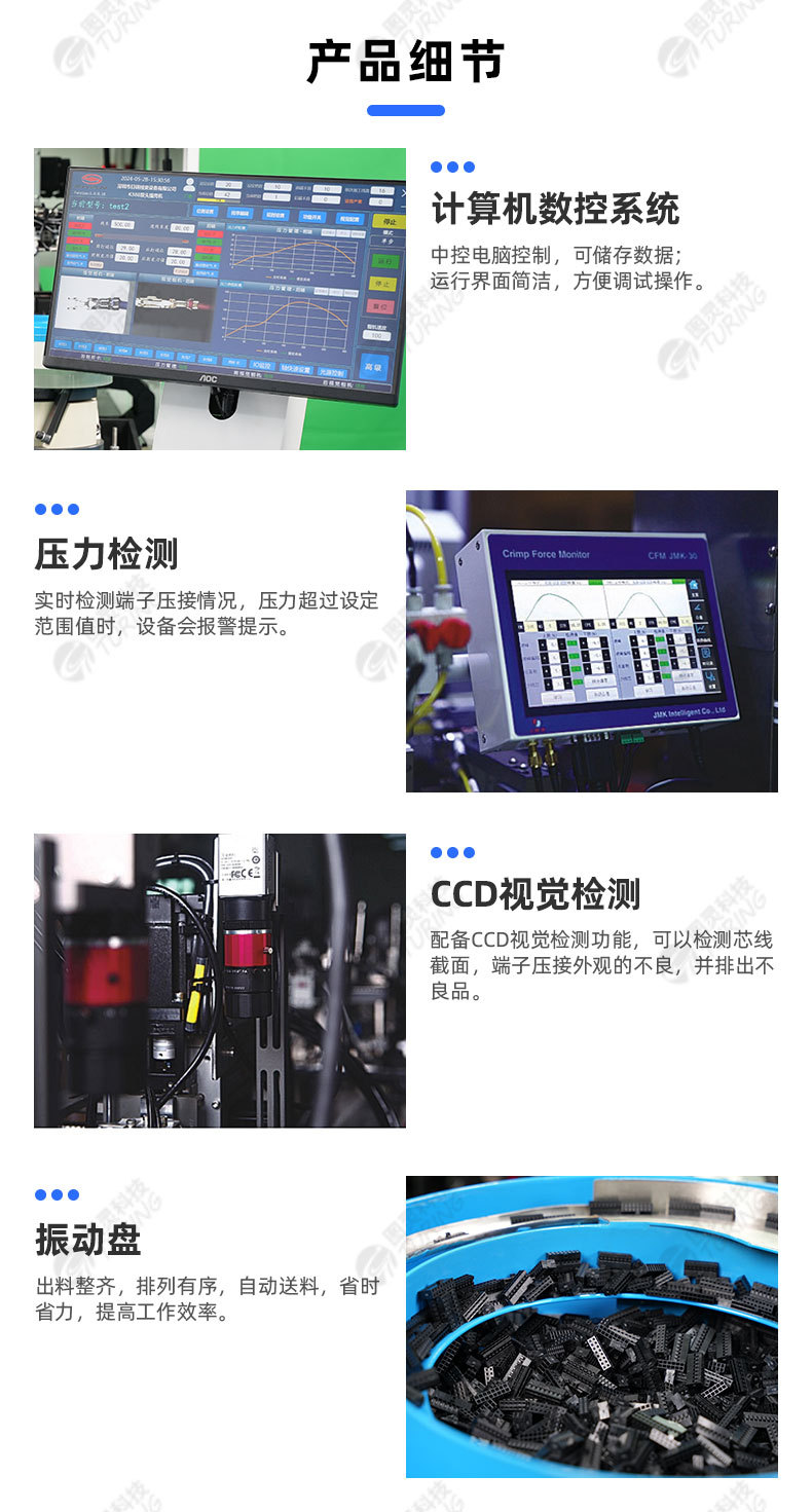 TR-JCB01半自动剥打穿胶壳端子机