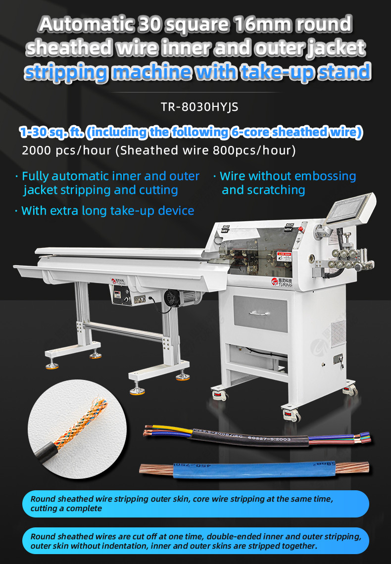 TR-8030HYJN fully automatic round sheathed wire inner and outer sheath stripping machine