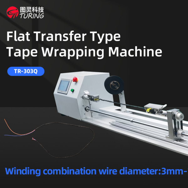 TR-303Q Flat Transfer type tape wrapping machine