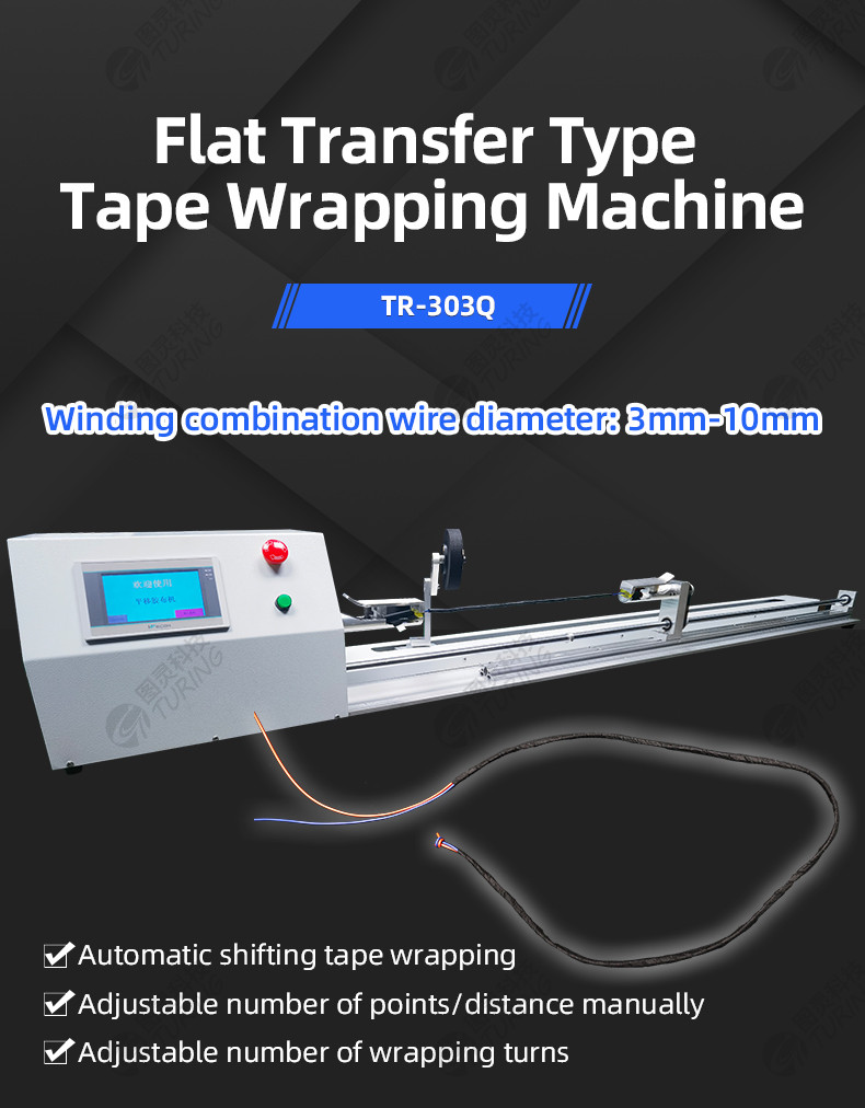 TR-303K Semi-automatic Single Pull Tape Wrapping Machine