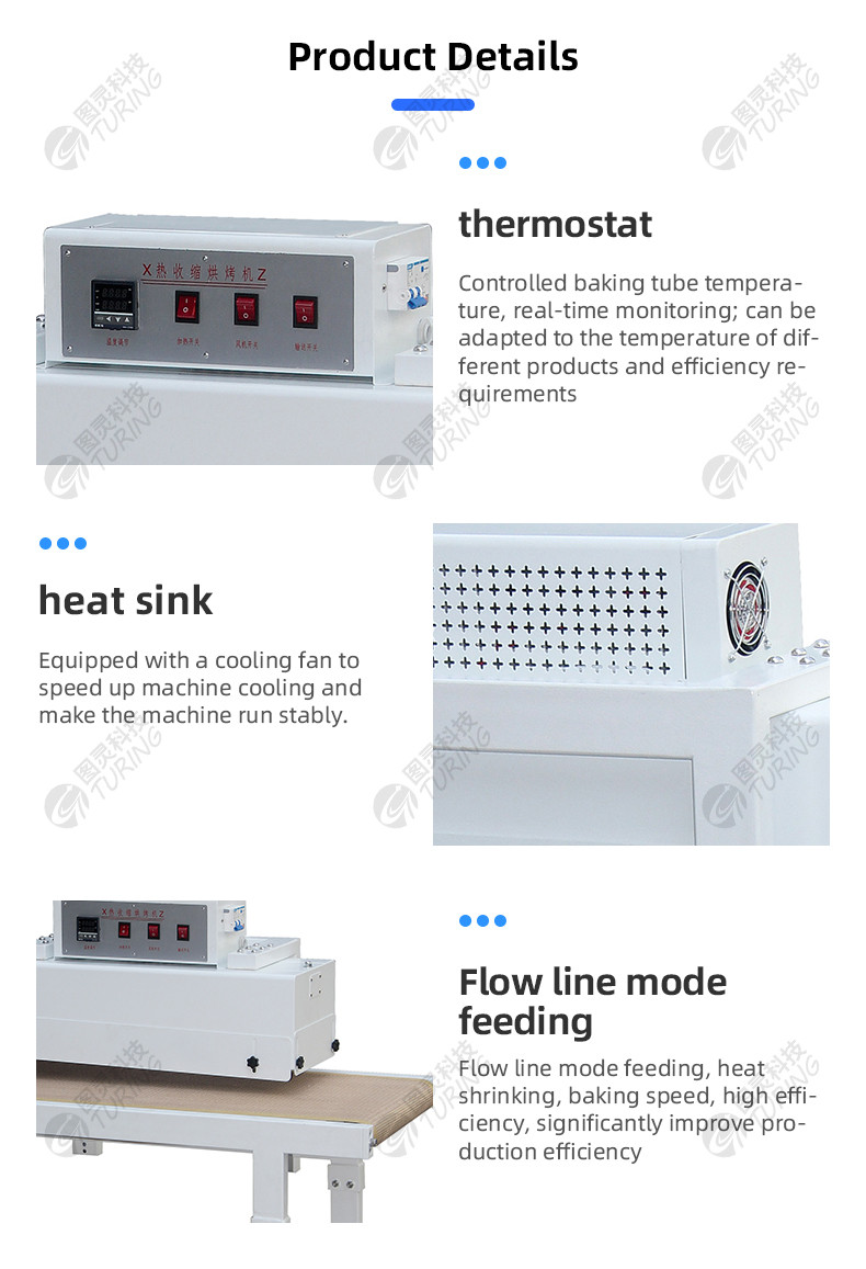 TR-H14 Semi-automatic Heat Shrink Tube Baking Machine