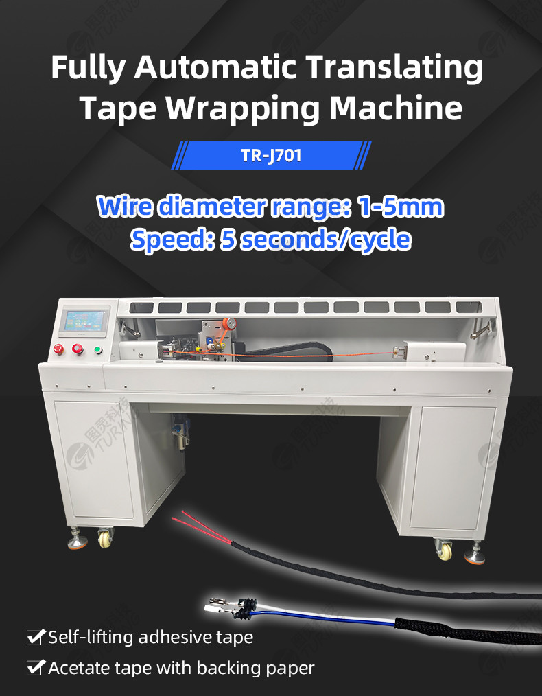 TR-303K Semi-automatic Single Pull Tape Wrapping Machine