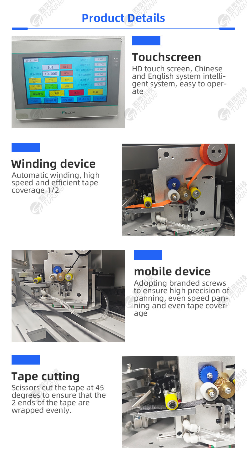 Automatic Tape Winding Machine