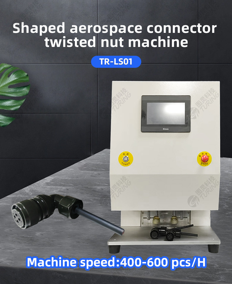 TR-WS01 Semi-automatic Horizontal Nut Screwing Machine