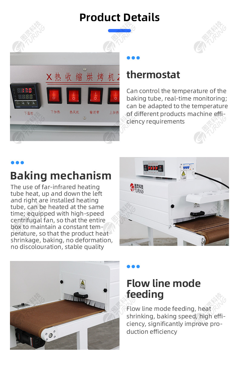 TR-H14 Semi-automatic Heat Shrink Tube Baking Machine