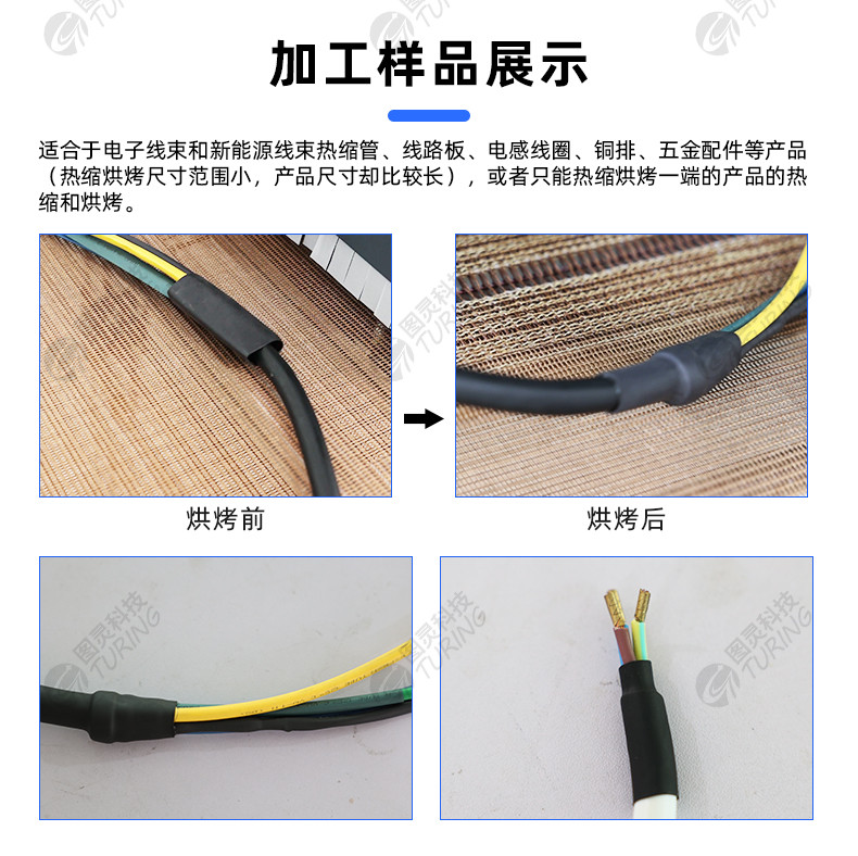 TR-H12 一出5排线套热缩管烤管机