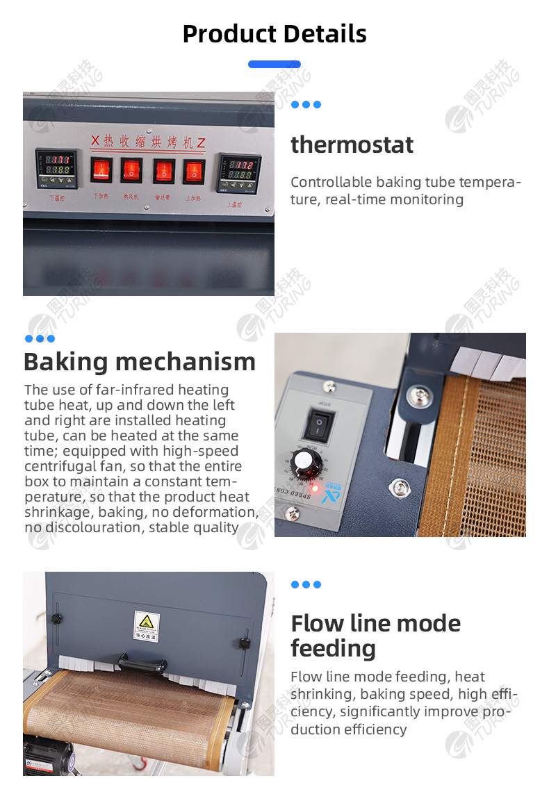 TR-H14 Semi-automatic Heat Shrink Tube Baking Machine