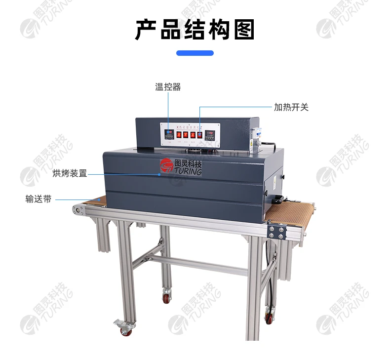 TR-H12 一出5排线套热缩管烤管机