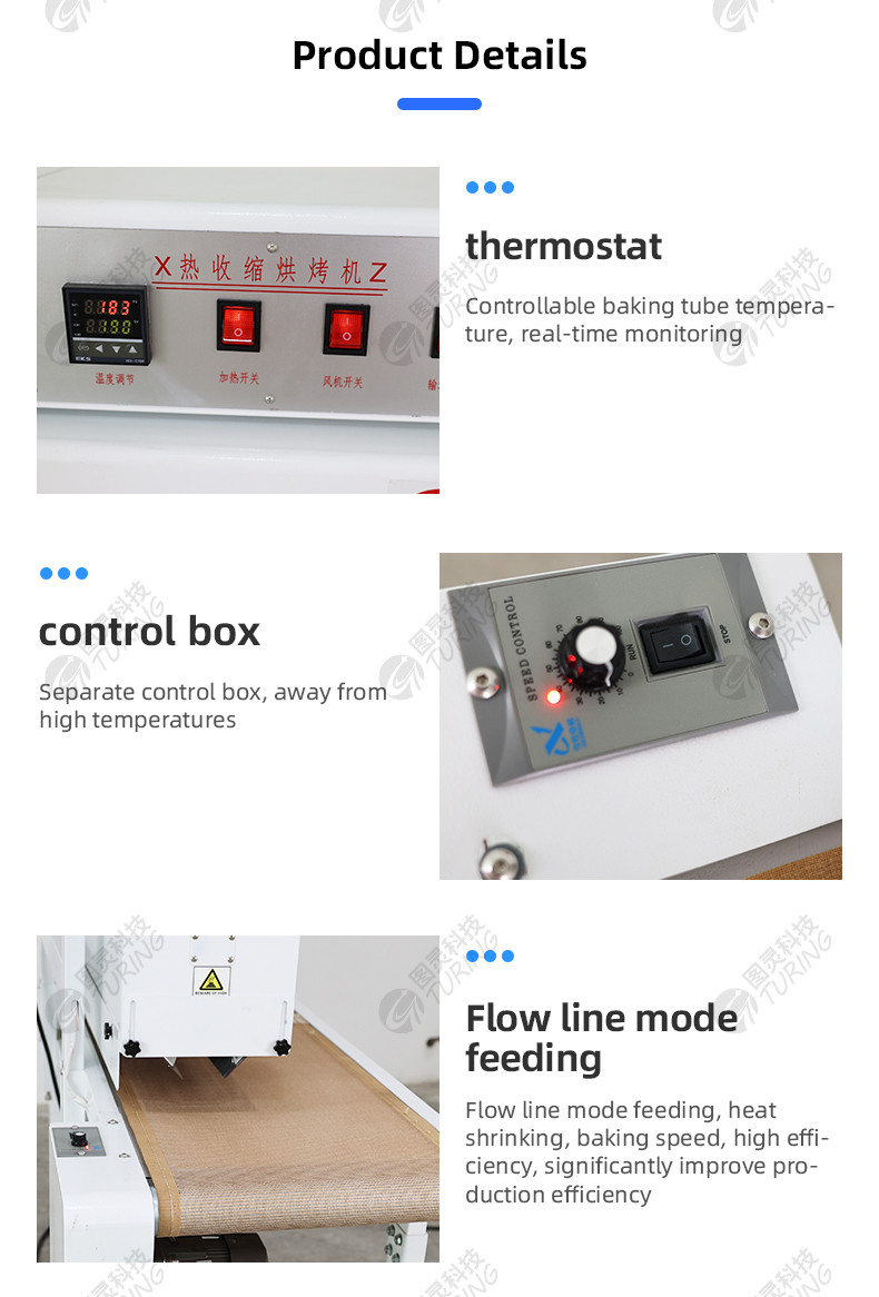 TR-H14 Semi-automatic Heat Shrink Tube Baking Machine