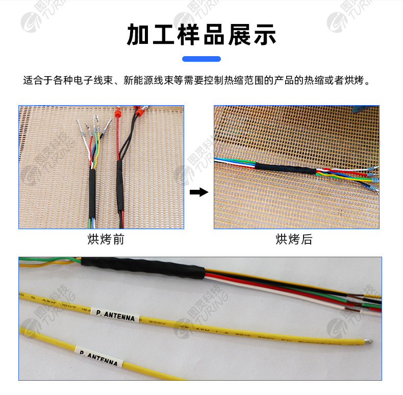 TR-H12 一出5排线套热缩管烤管机