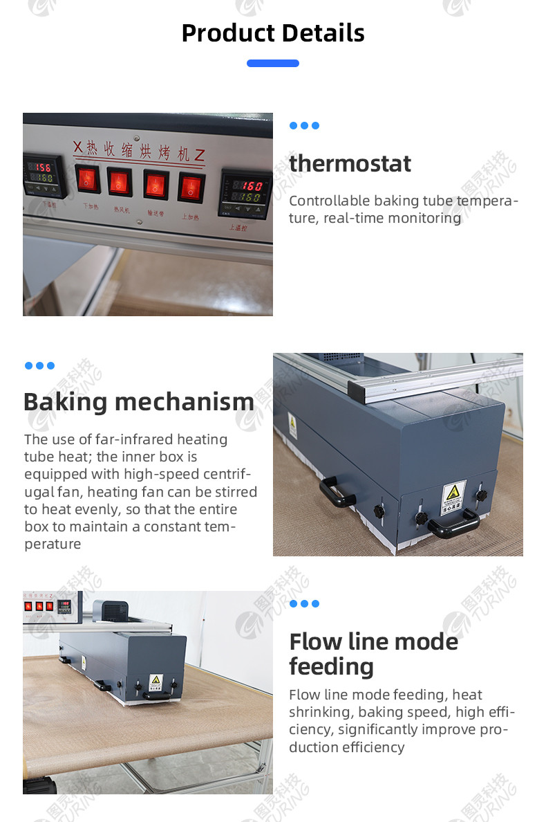 TR-H14 Semi-automatic Heat Shrink Tube Baking Machine