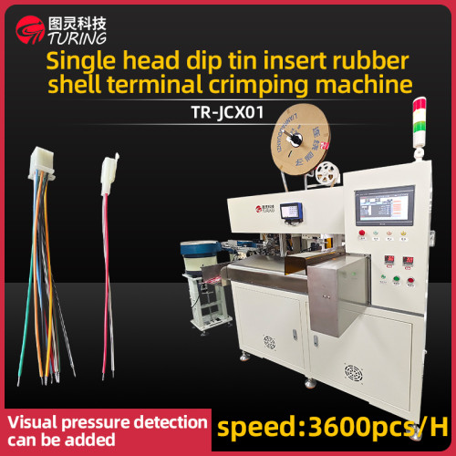 TR-JCX01 automatic Single head tinning&crimping Single head plug-in shell terminal crimping machine